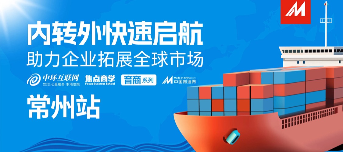 走進(jìn)百川護(hù)欄企業(yè)，中環(huán)內(nèi)轉(zhuǎn)外快速導(dǎo)航——助力企業(yè)拓展全球市場
