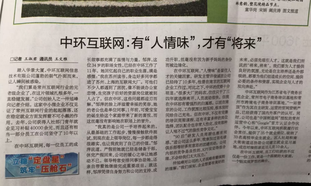 今天被《常州日報(bào)》"曝光"了我們的秘密！