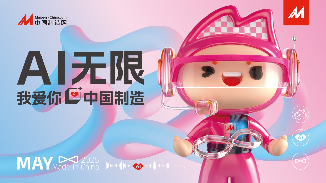 數(shù)字博弈外貿(mào)風(fēng)云，中環(huán)聚力共赴新程！