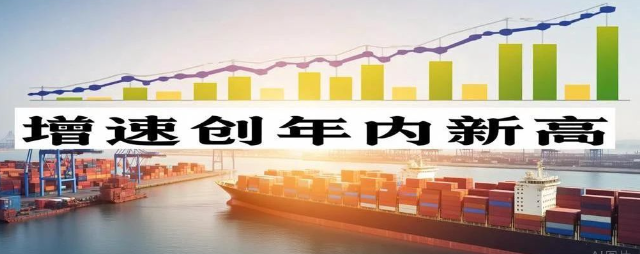 總值3.91萬億元！增速創(chuàng)年內(nèi)新高！