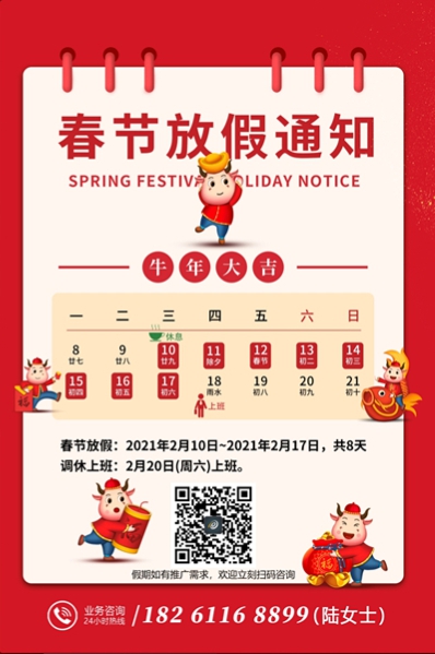 2021年會(huì)主題字2.jpg