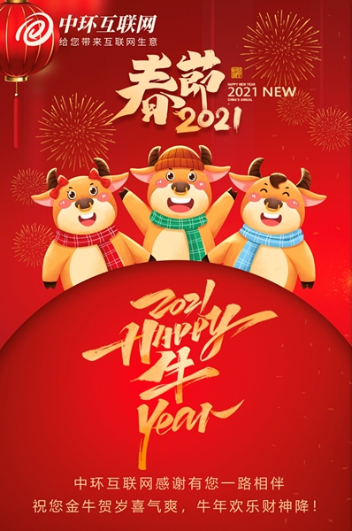 2021年會(huì)主題字1.jpg