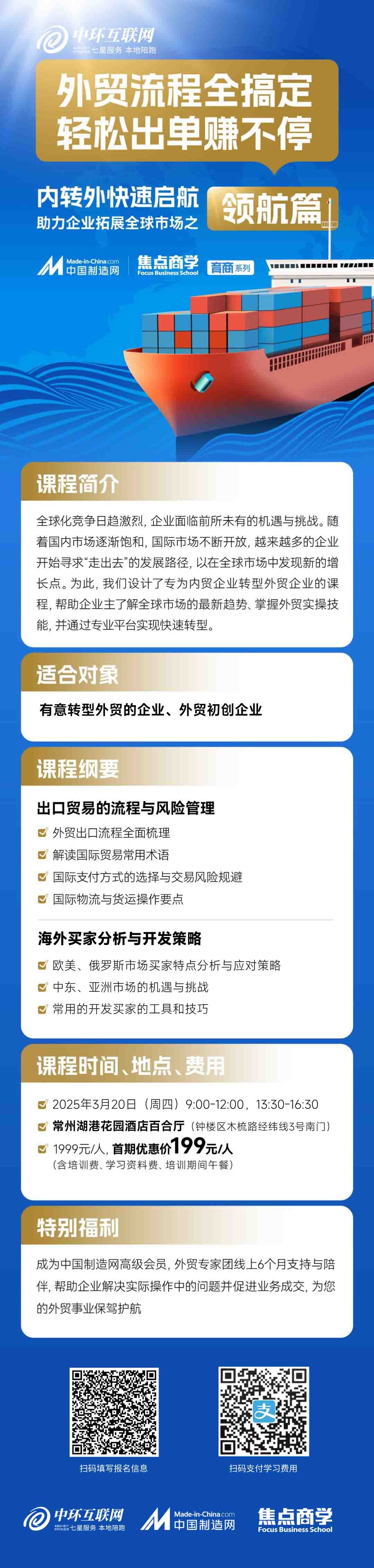報名海報300kb.jpg